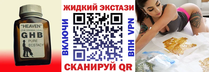 Бутират GHB  Дигора 