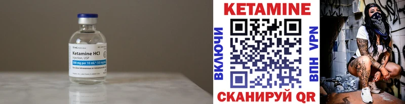 Кетамин ketamine  Дигора 