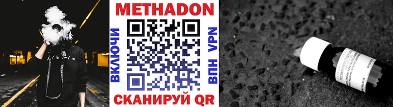где можно купить Дигора МЕТАДОН кристалл